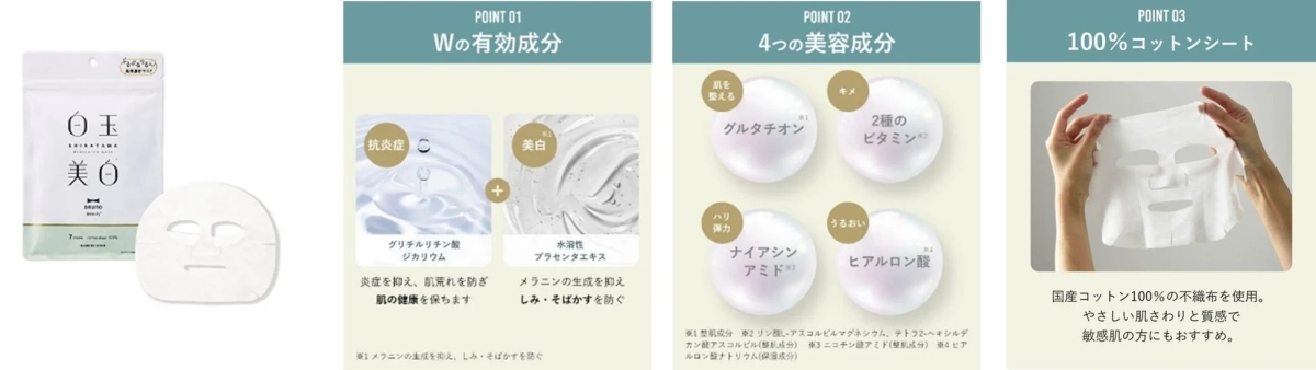 Medicated Shiratama Whitening Sheet Mask