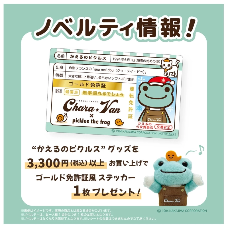 Pickles the Frog Novelty