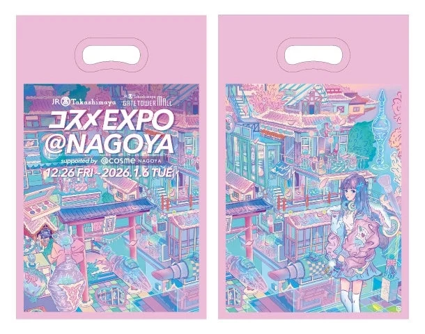 Cosme EXPO @NAGOYA Exclusive Shopper