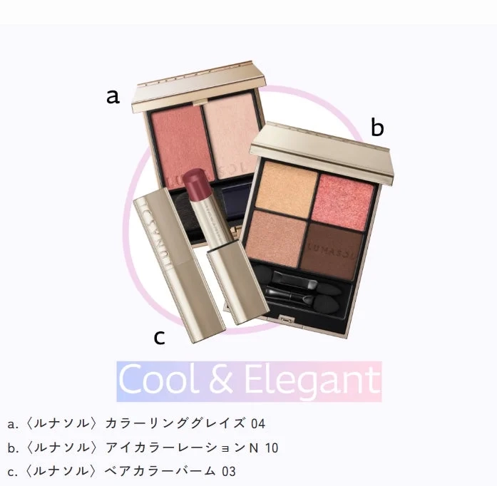 LUNASOL Cool & Elegant Makeup Set