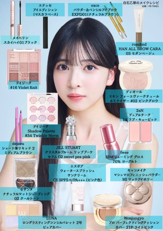 Otoka Shiraishi Makeup Recipe
