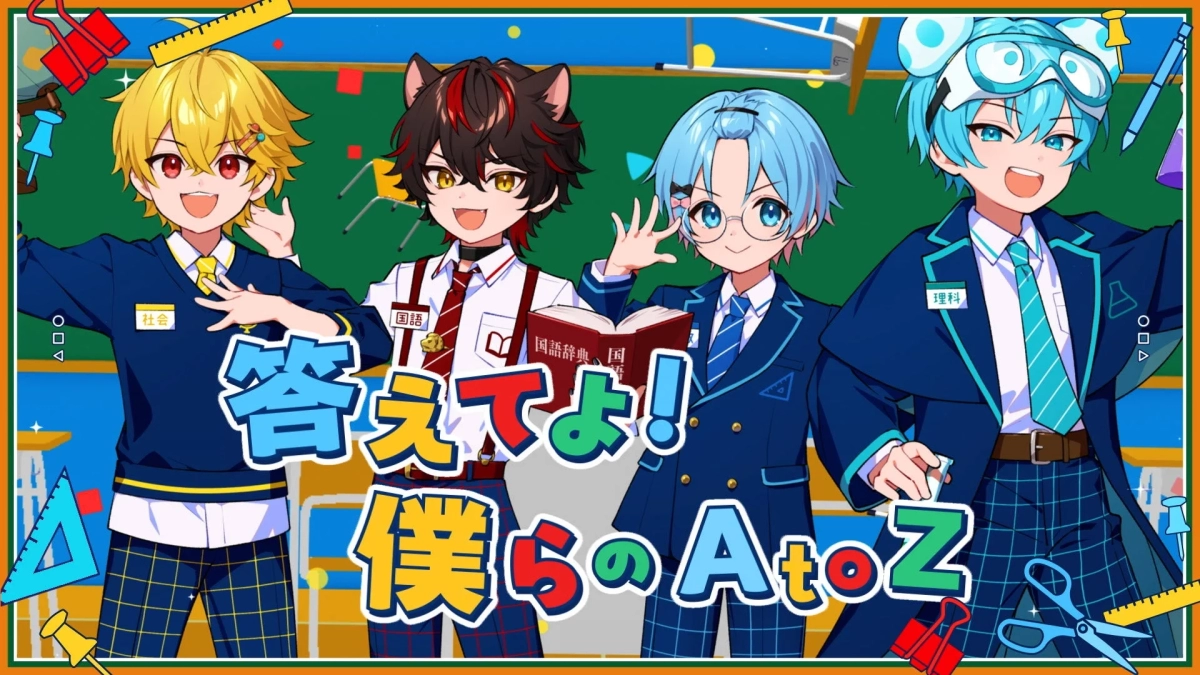 POP組『がっこう戦争』場面写2