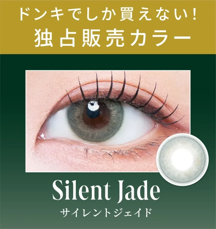 Don Quijote Exclusive Color: Silent Jade