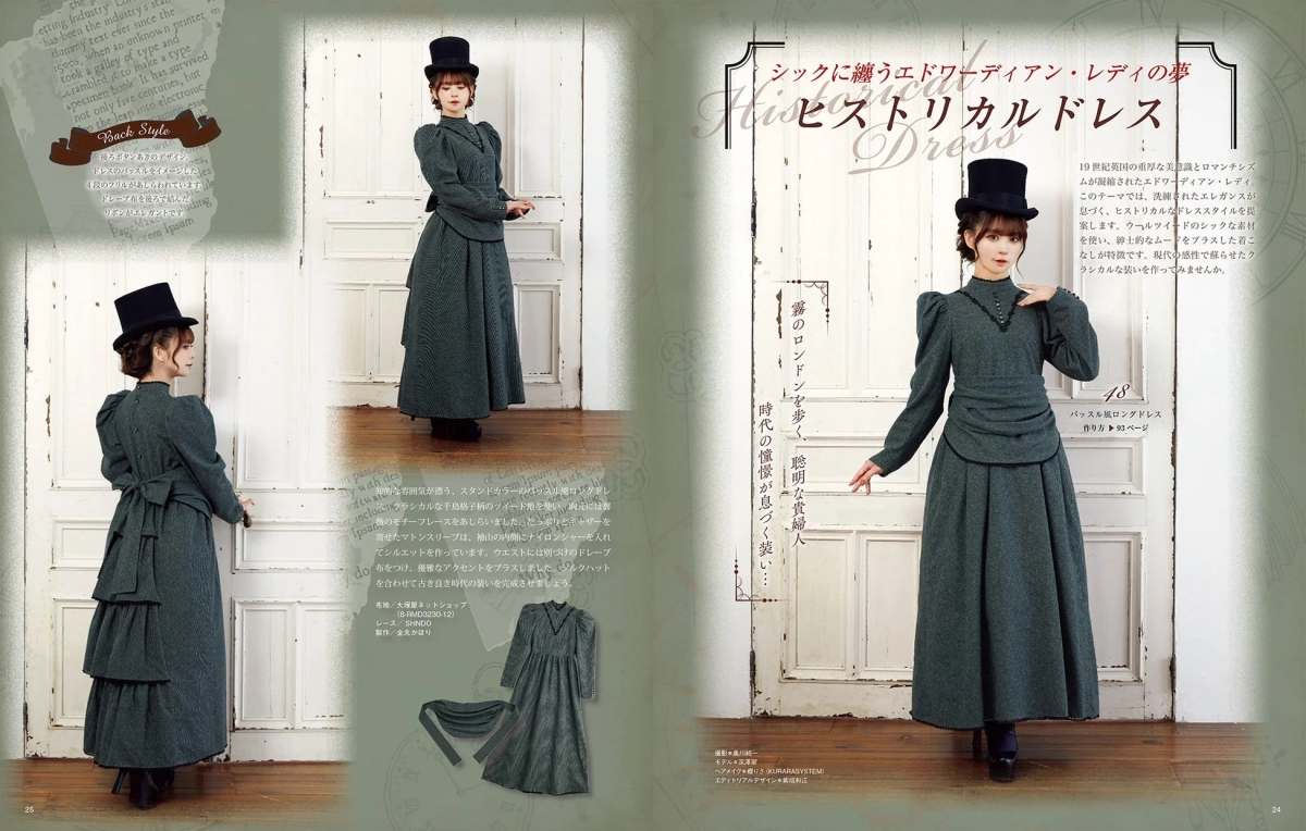 Historical Edwardian-style bustle dress