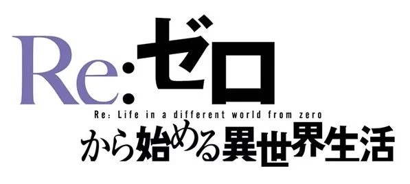 Re:ZERO -Starting Life in Another World- Logo