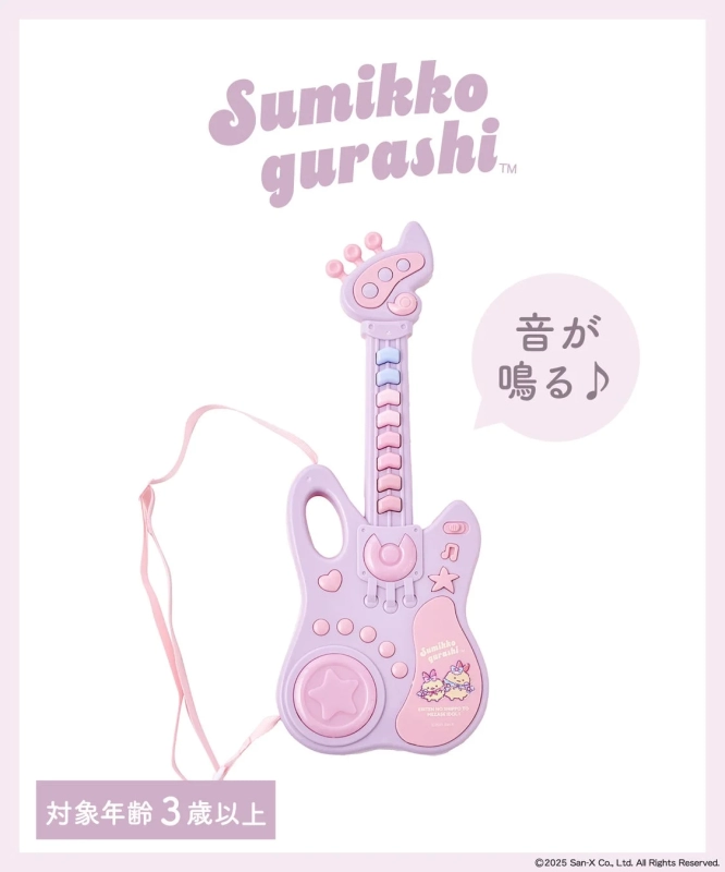 Idol Guitar