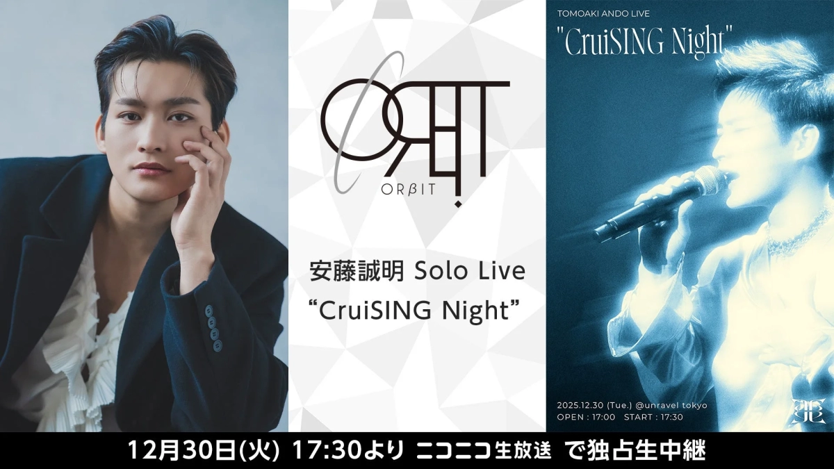 Tomoaki Ando Solo Live “CruiSING Night”