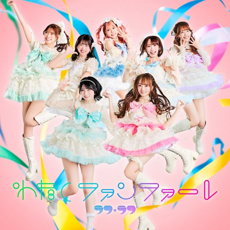 Watashi Fanfare Regular Edition Cover