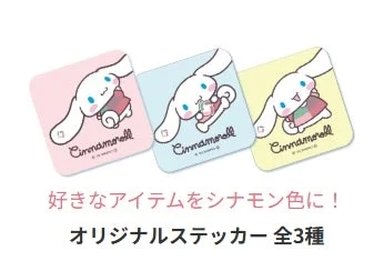 Cinnamoroll Original Stickers