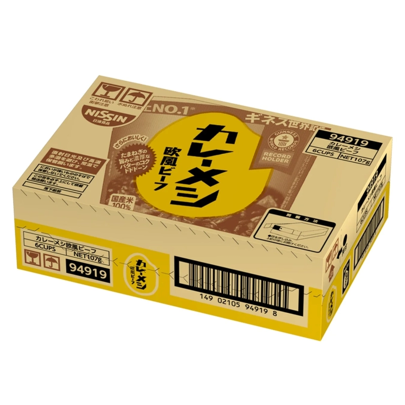 SNS Campaign Prize - Nissin Curry Meshi