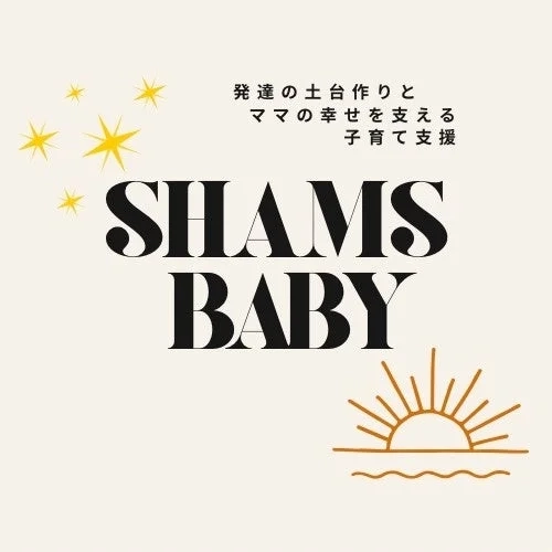 SHAMS BABY Logo