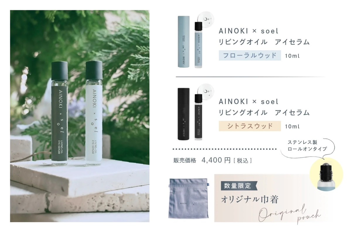 AINOKI x soel Living-Oil Eye Serum Floral Wood and Citrus Wood with pouch