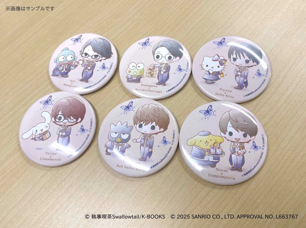 Can Badges Sample