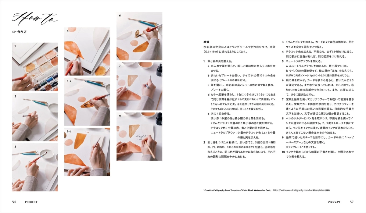 How to Make Watercolor Card