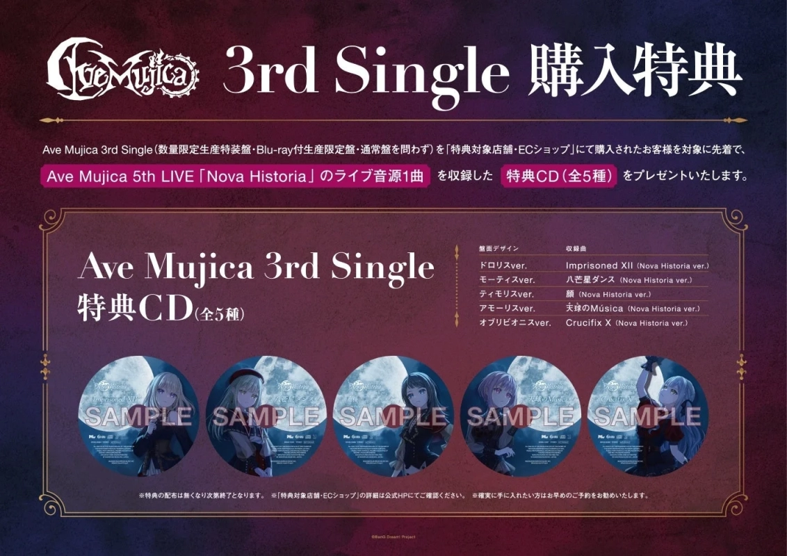 Ave Mujica 3rd Single Purchase Campaign