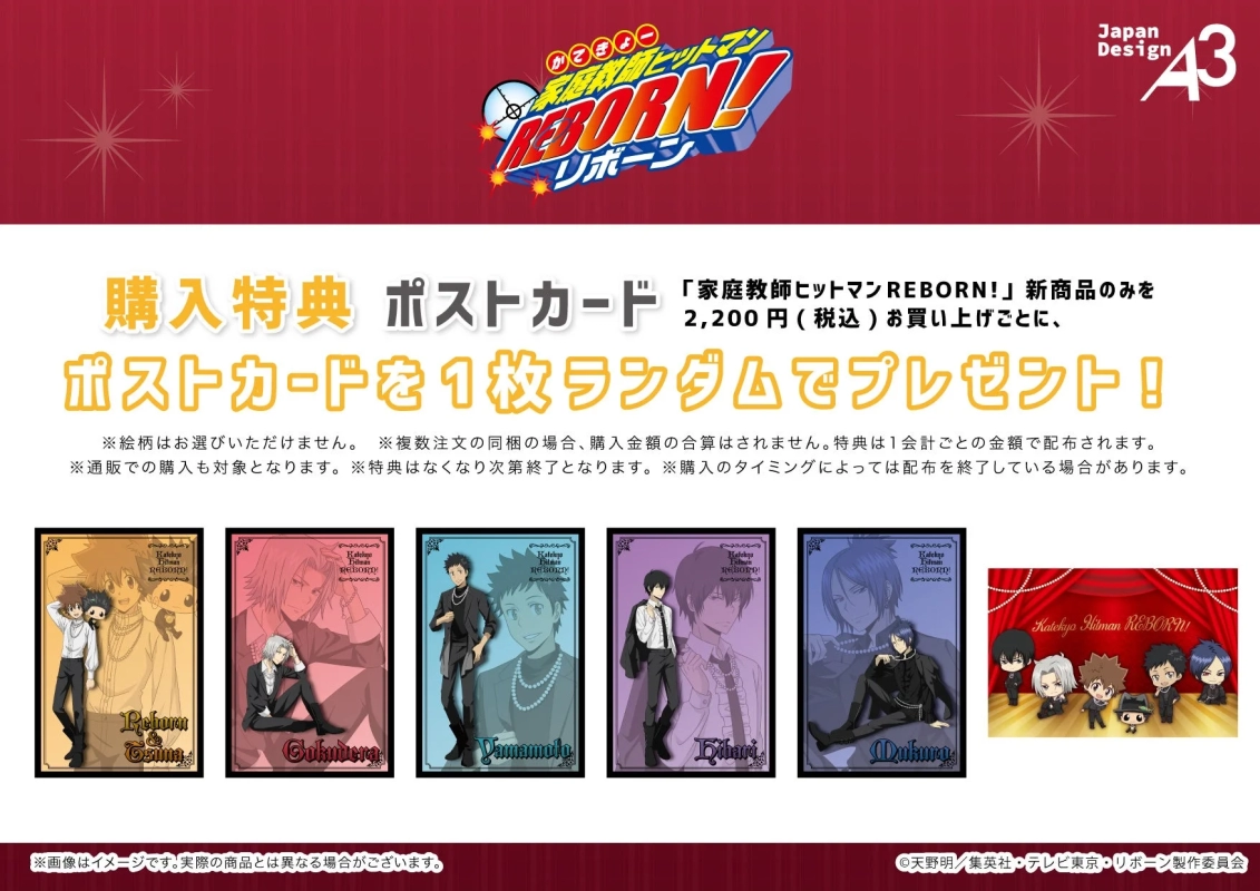 Purchase Bonus Postcards