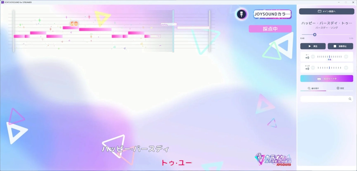 Karaoke JOYSOUND for STREAMER Scoring Screen