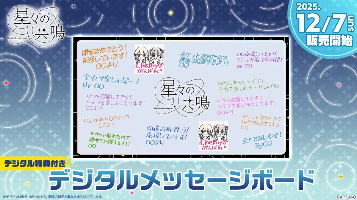 Digital Message Board