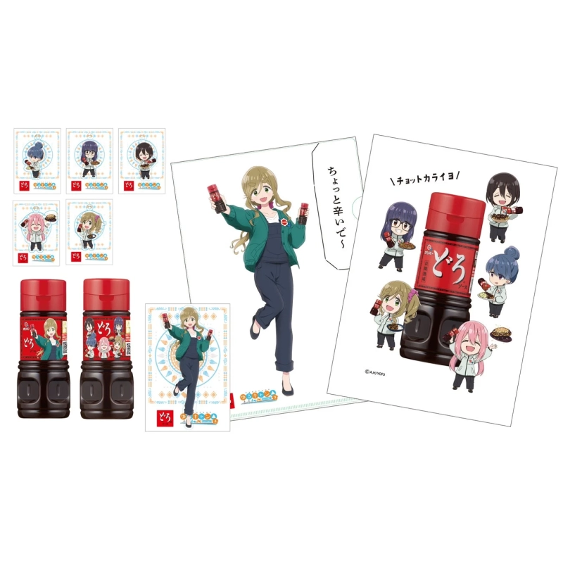 SNS Campaign Prize - Complete Goods Set