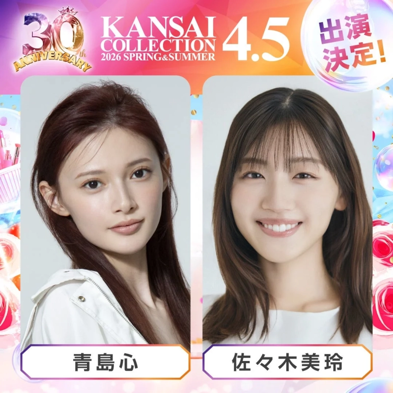 Kokoro Aoshima & Mirei Sasaki