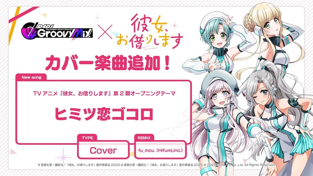 Himitsu Koi Gokoro Cover