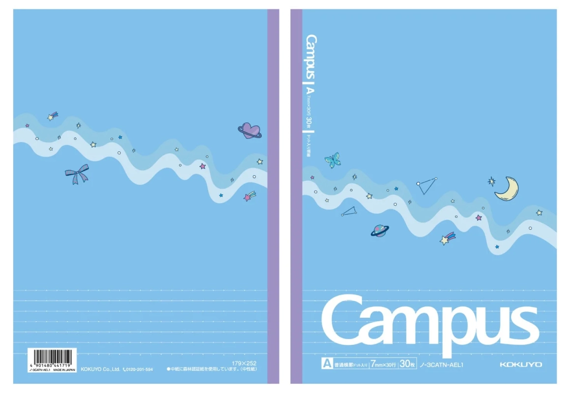 Nene Kosoinoi ver. Campus Notebook