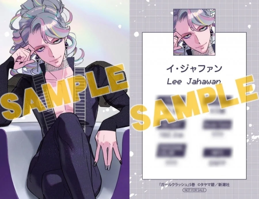 Sample of Animate exclusive profile card for Girl Crush Volume 5