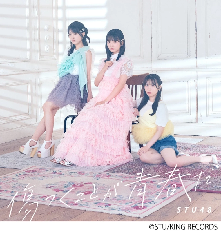 STU48 "Kizutsuku Koto ga Seishun da"
