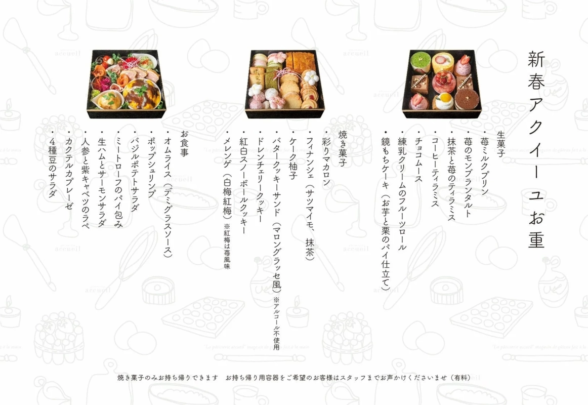 Accueil Oju Menu List
