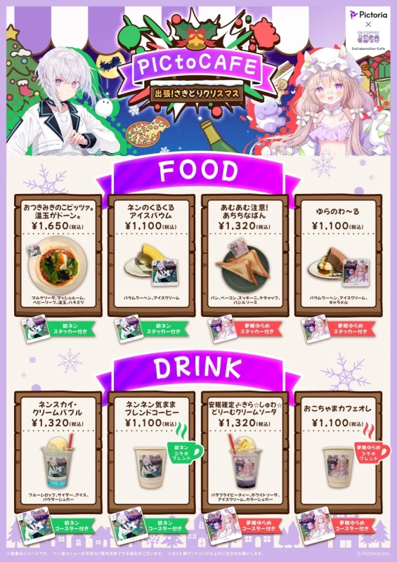 PICtoCAFE Menu