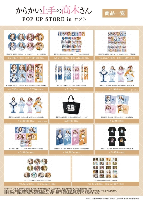Merchandise List for Teasing Master Takagi-san Pop-Up Store