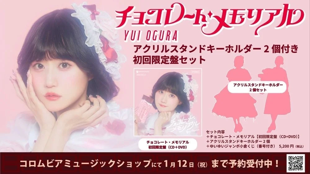 Yui Ogura "Chocolate Memorial" Limited Edition with two acrylic stand keyholders