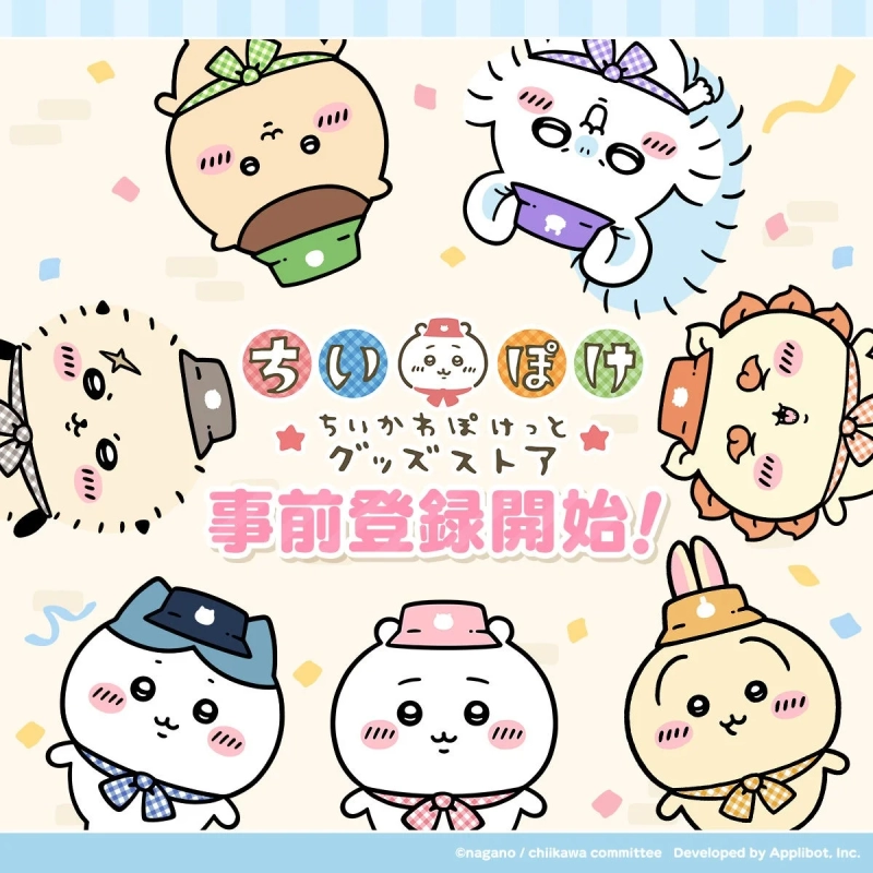 Chiikawa Pocket Goods Store Pre-registration