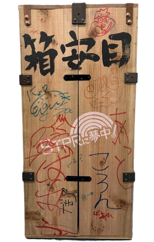 Suggestion box with Japanese graffiti