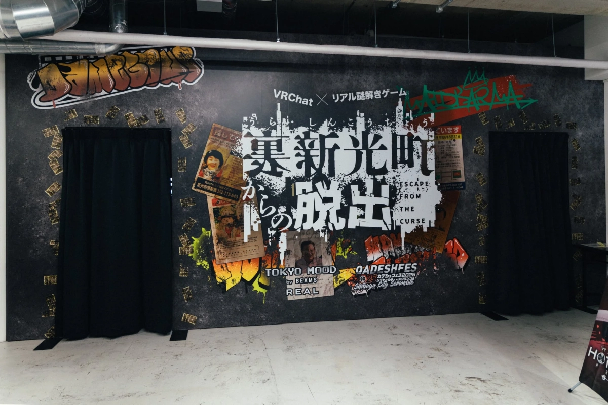 Escape Game Interior