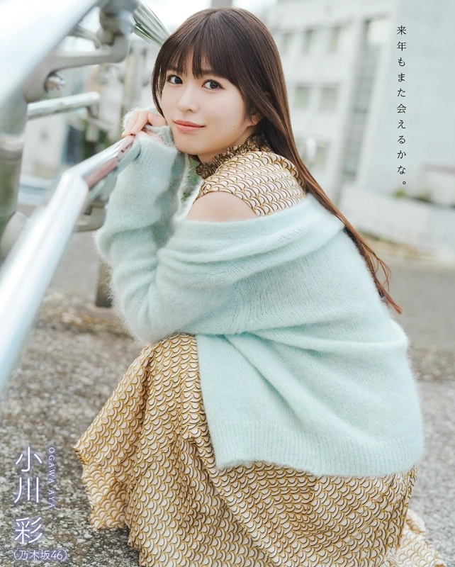 Nogizaka46's Aya Ogawa on the back cover of BOMB January 2026 issue
