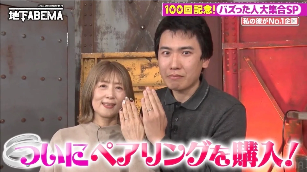 Ayumu and Chikako revealing their matching rings