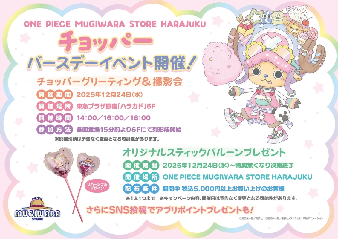 Original Stick Balloon