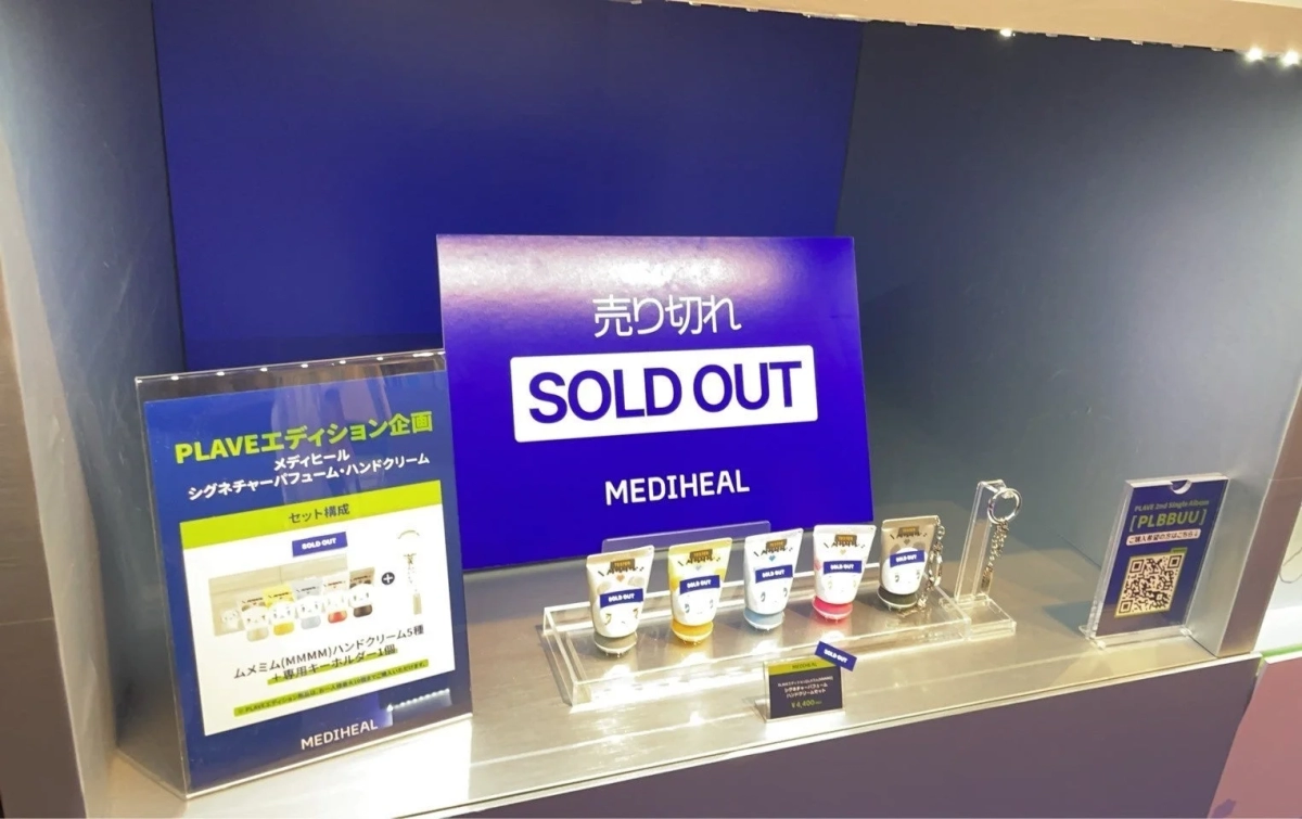 Sold Out MEDIHEAL x PLAVE Hand Creams