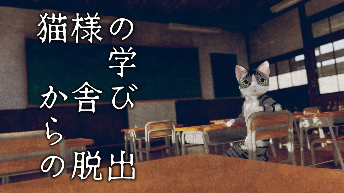 Cat Lord's Escape from the Schoolhouse Title Screen