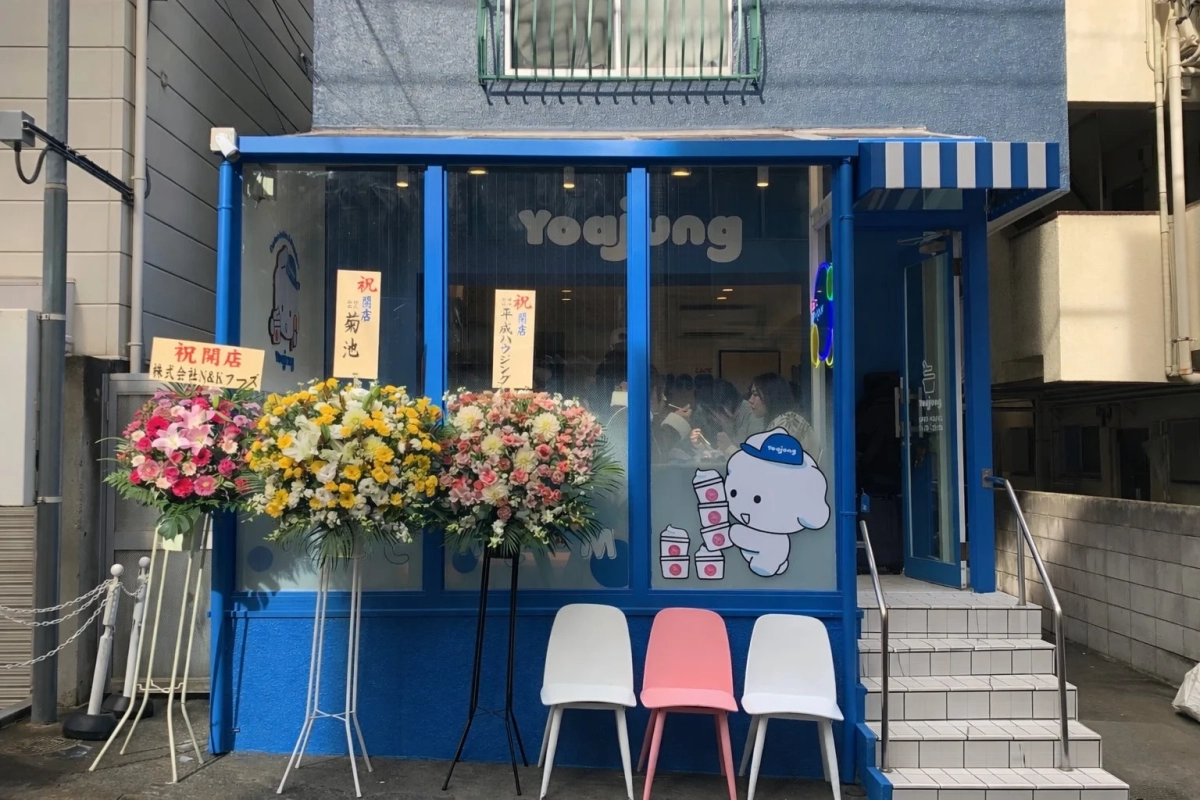 YOAJUNG store with opening celebration flowers