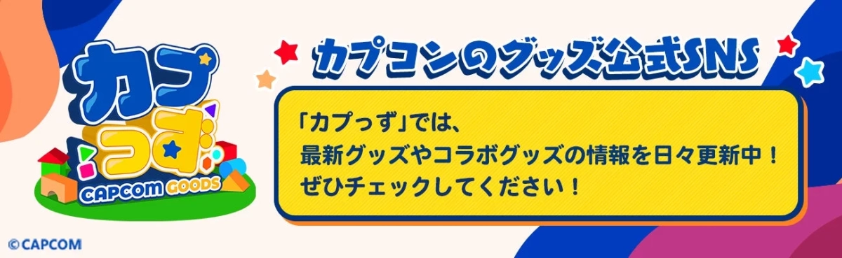 Capcom Goods Official SNS "CapGoods"