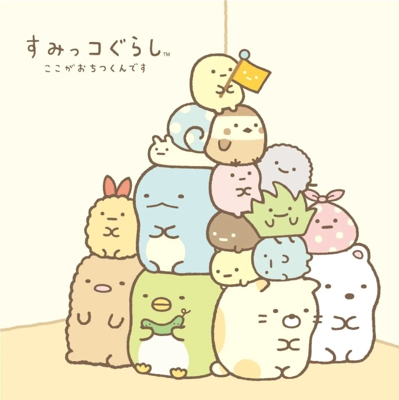 Sumikko Gurashi characters gathering