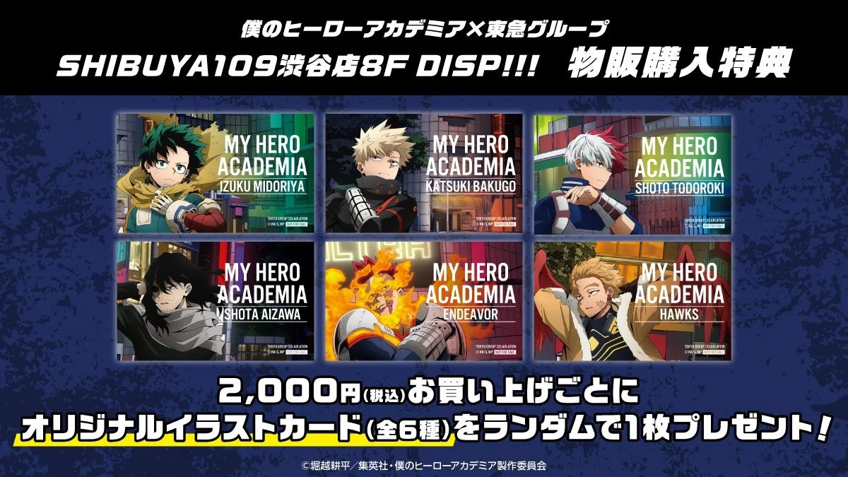 SHIBUYA109 Purchase Bonus Cards