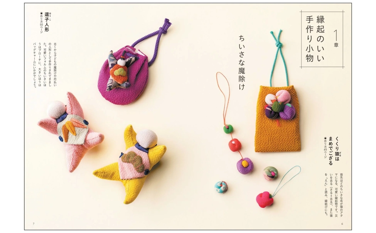 Hōko Ningyo and Kukuri-Zaru