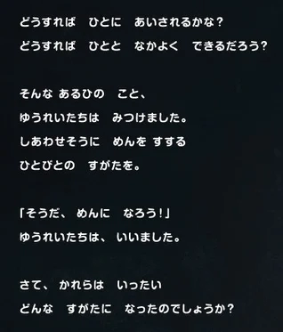 YUMEN's Journey to Friendship