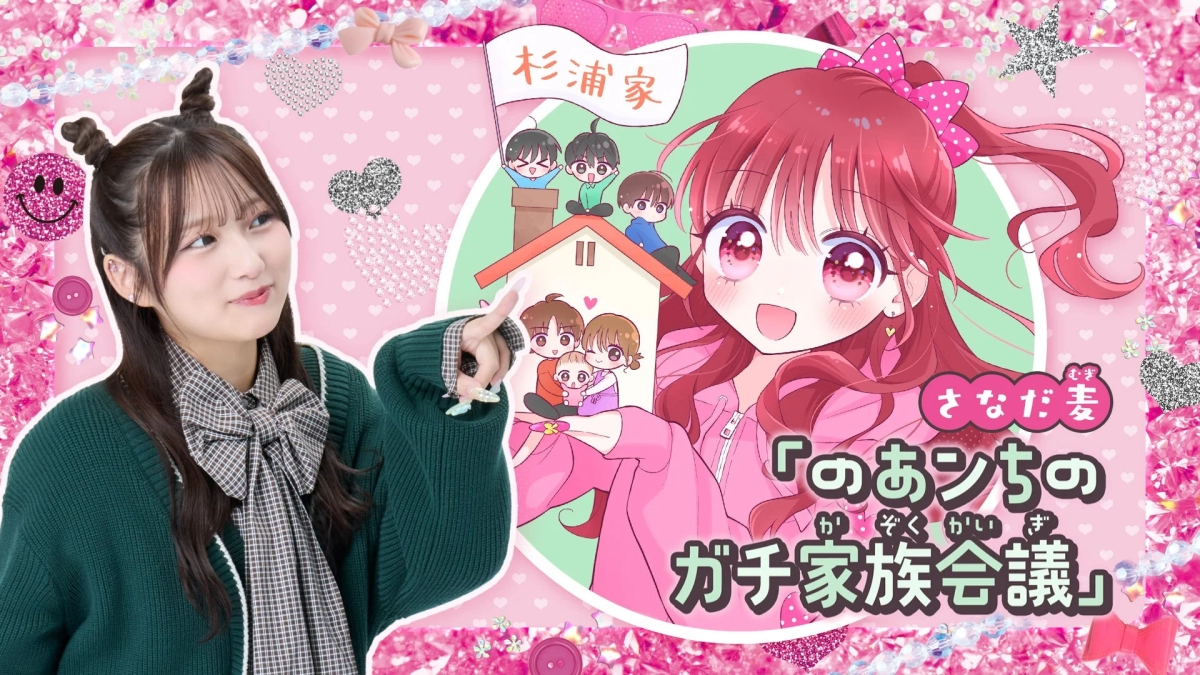 Noa-chan influencer manga/gravure