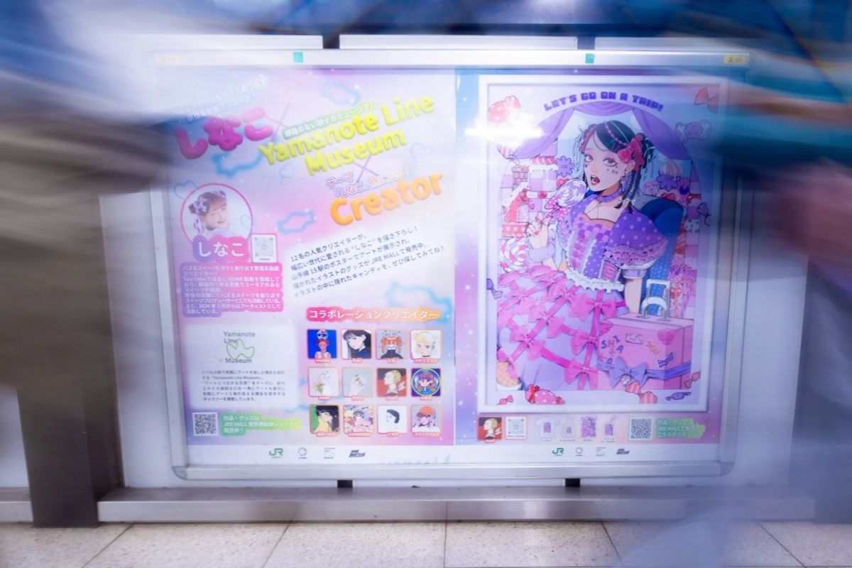 Yamanote Line Museum POP Poster