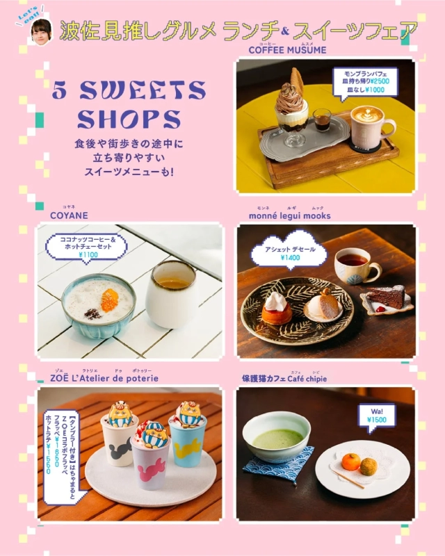Hasami Oshi Gourmet Sweets Shops