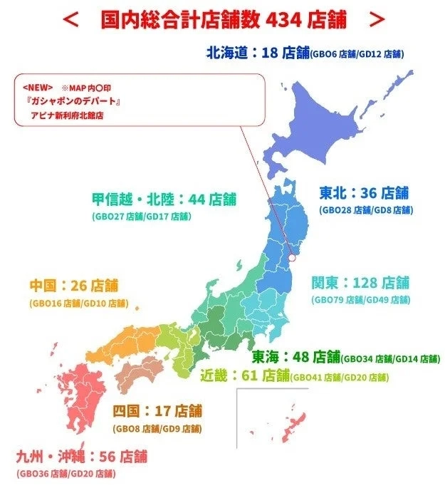 Japanese Gashapon Store Locations Map